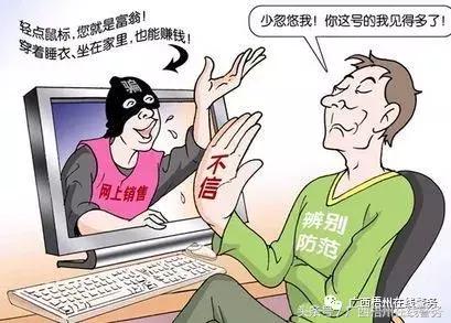 区块链等新词成骗局马甲，央行早发提示