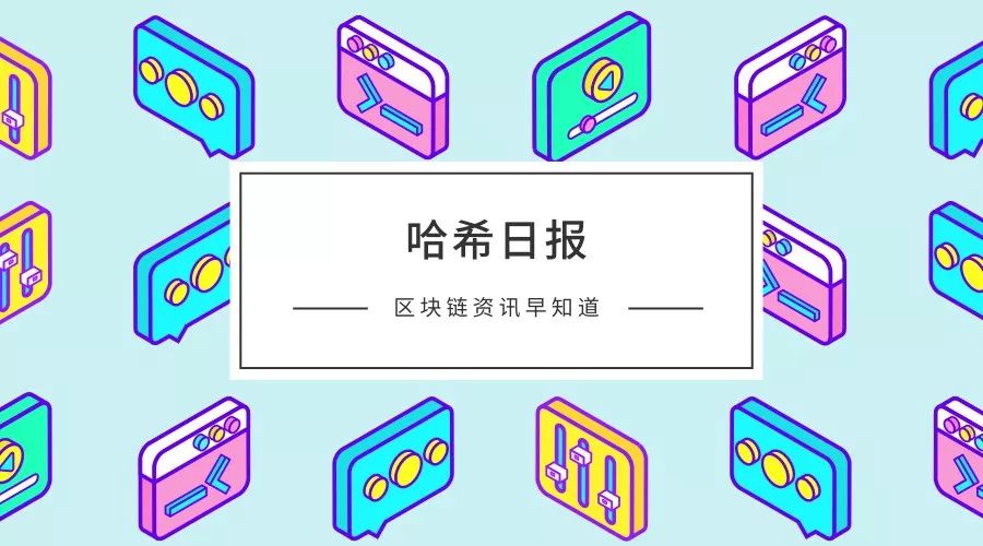 菲律宾证交会监管ICO发行，日本SBI集团计划创建加密货币衍生品平台，比特币现金交易量超比特币