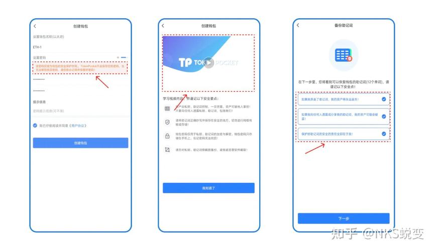 TP钱包官网软件安装指南，避开这些误区，保障数字资产安全
