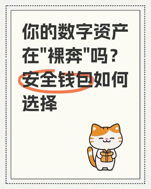数字资产竞争激烈？TokenPocket钱包全方位守护你的资产安全