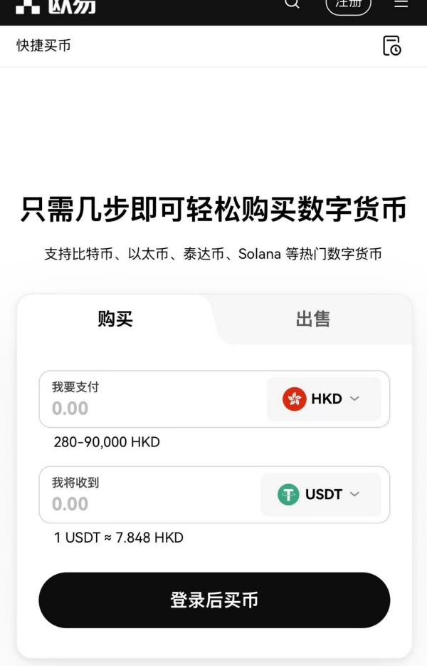 oe官网下载app(比特币交易客户端平台)(424)