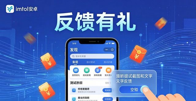 钱包账户问题反馈_如何通过imToken 2.0钱包安卓版获得市场反馈?_安卓市场手机版下载