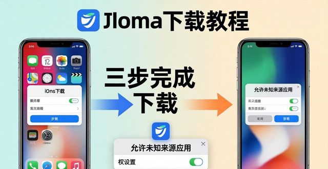 三步完成imToken官方下载，快速访问教程