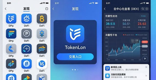 如何在imToken安卓版app下载中跟踪市场动态？_跟踪下载下载_跟踪app安装在哪里