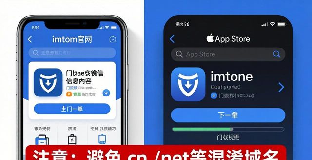 imtoken钱包官方下载网址 安全获取正版工具