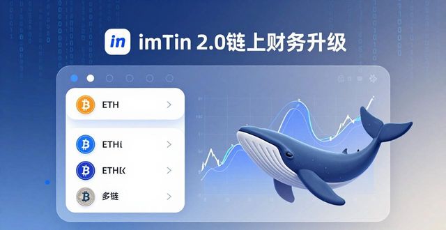 钱包科技有限公司_钱包集团_如何通过imToken钱包2.0推动财务创新？