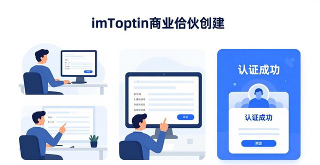 imToken商业合伙人创建指南 三步搞定