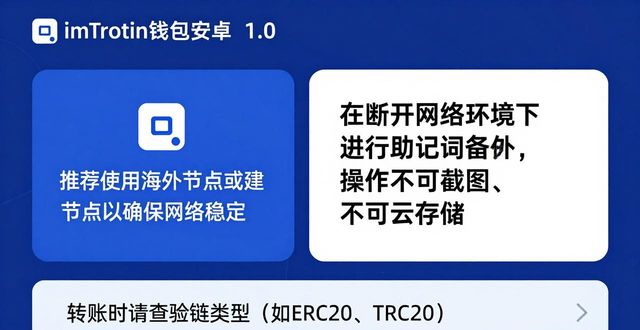安卓环境包_最新imToken官网下载1.0安卓的使用环境与技术支持_安卓环境配置