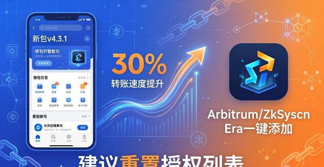 imtoken钱包官网最新动态与下载更新通知_钱包app官网_钱包官方网站