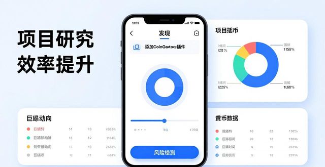 钱包项目有哪些比较出名_钱包app可靠吗_如何在imToken钱包app最新下载中增强项目研究能力?