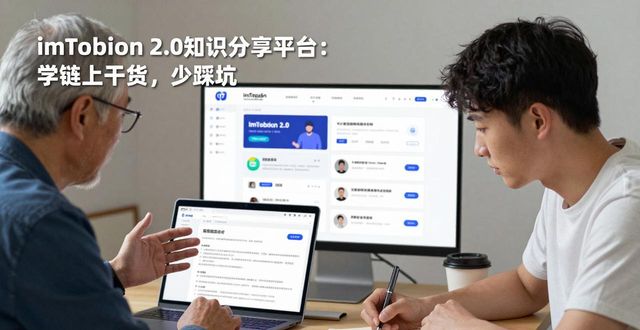 imToken 2.0知识分享平台：学链上干货，少踩坑
