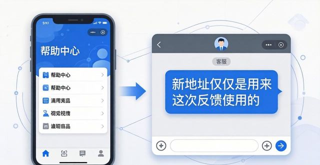 imToken新地址反馈问题？两步搞定客服对接