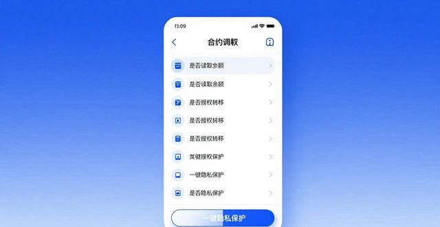 深入探讨imToken最新版的隐私保护措施_针对隐私保护问题提出的对策_隐私保护政策