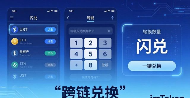 如何在imToken安卓版下载app中实现全方位资产流动？_梅麻吕亲扫中安卓版apk下载_美剧迷app安卓版下载