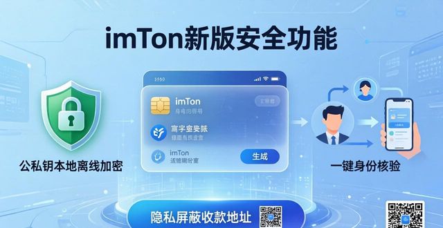 最新版本imToken下载入口的特色功能介绍_最新版本imToken下载入口的特色功能介绍_最新版本imToken下载入口的特色功能介绍
