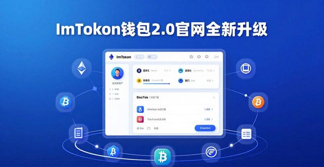 亮片钱包_imtoken钱包2.0官网全新升级亮点解析_钱包ui