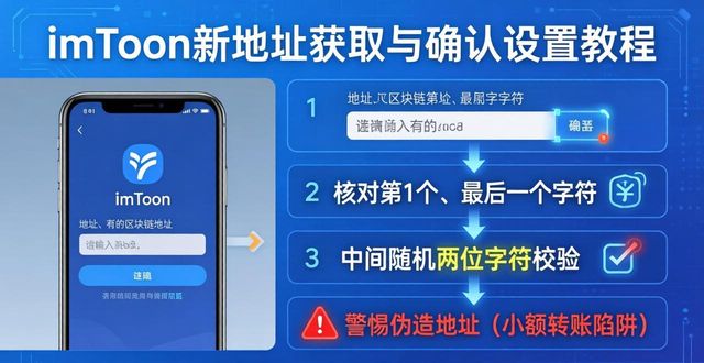 se94se新获取地址_xp设置自动获取ip地址_如何设置imToken新地址的获取与确认机制？