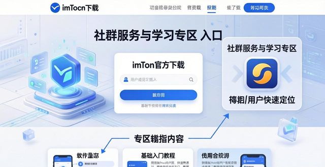 如何通过imToken正规下载入口，安全获取合规教育材料与资源