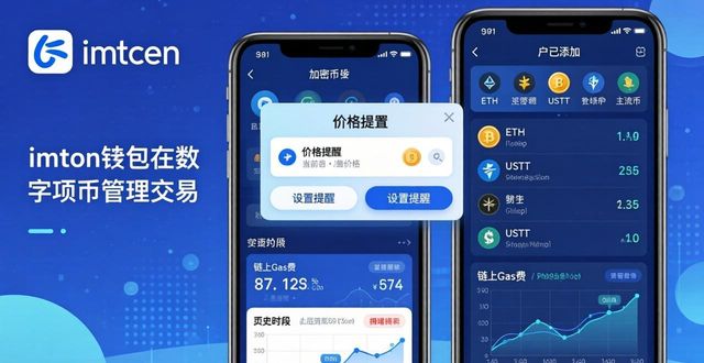 imToken下载后如何设置有效投资？三步搞定