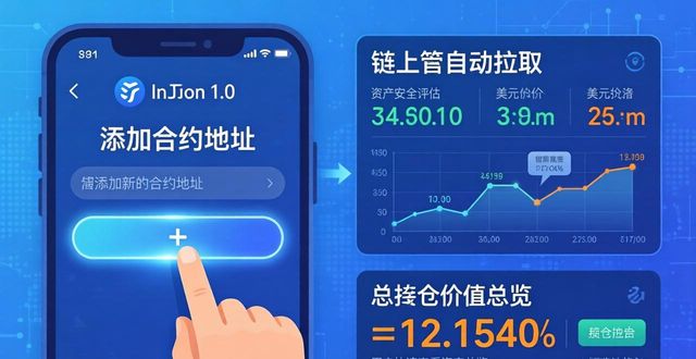 资产评估平台_如何通过imToken官网下载1.0版实现资产评估？_评估查询