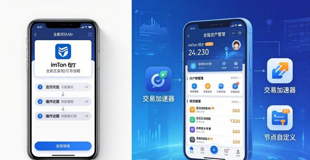 imToken钱包官网app下载：用户真实需求与市场趋势分析