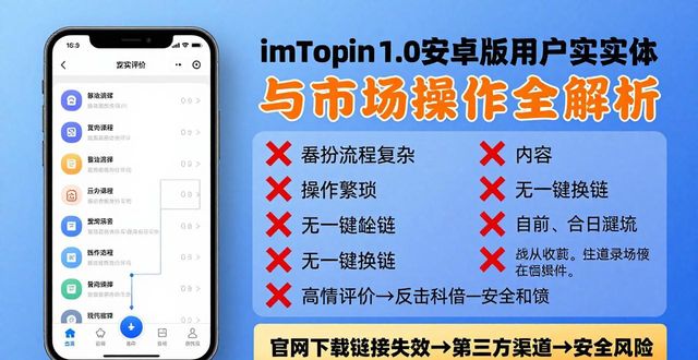 安卓运营_imToken官网下载1.0安卓的重要用户评价与市场运作_app运作模式有哪些