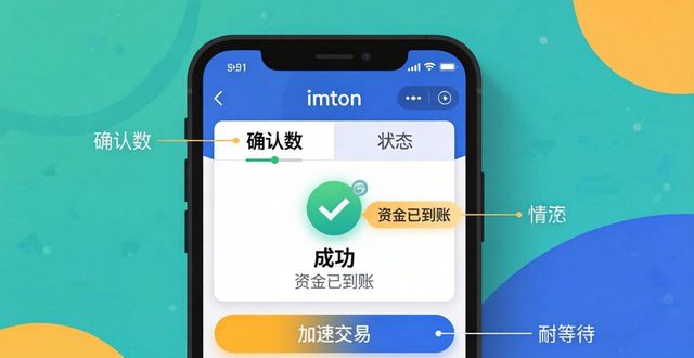 chia钱包发起交易_如何在imToken钱包app最新下载处理中确认交易？_钱包dex交易