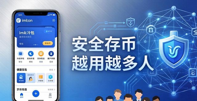 qq钱包怎么更改用户_比特币冷钱包是什么_imToken冷钱包的增长潜力与用户动力