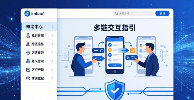 深入研究imToken钱包官网地址的功能提升与应用_钱包应用app_钱包app的作用